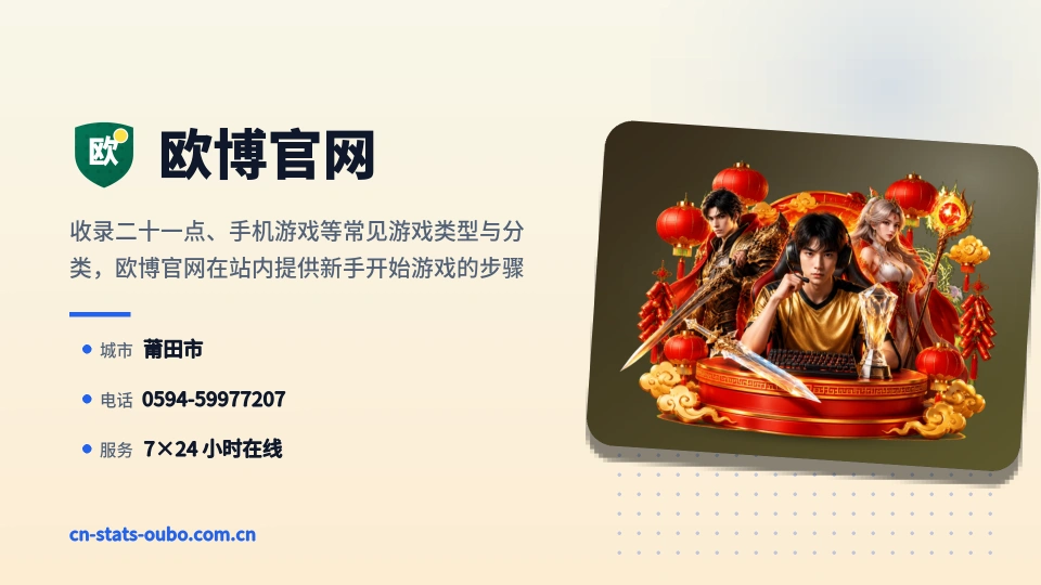 关于欧博官网