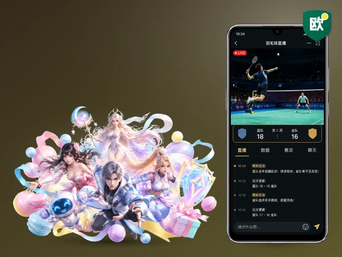 下载欧博官网 APP，赛事动态早知道