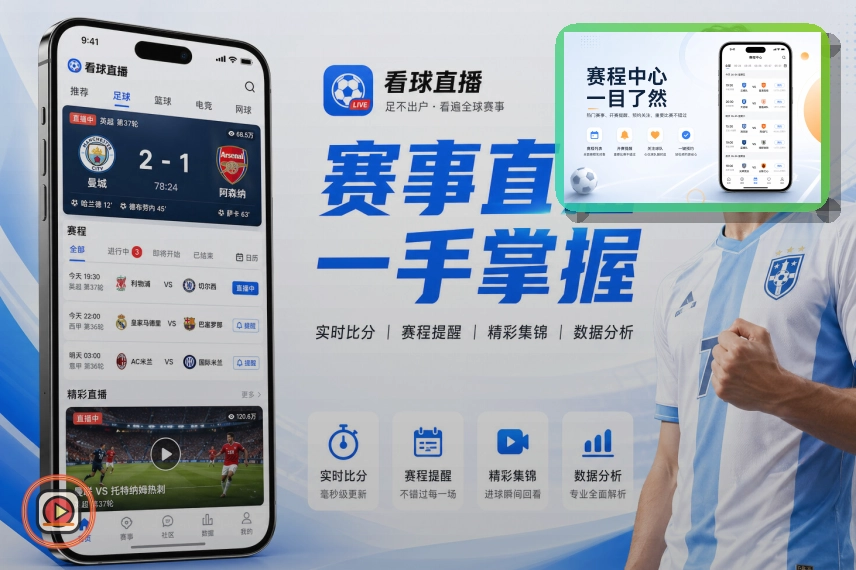 赛事策划与执行